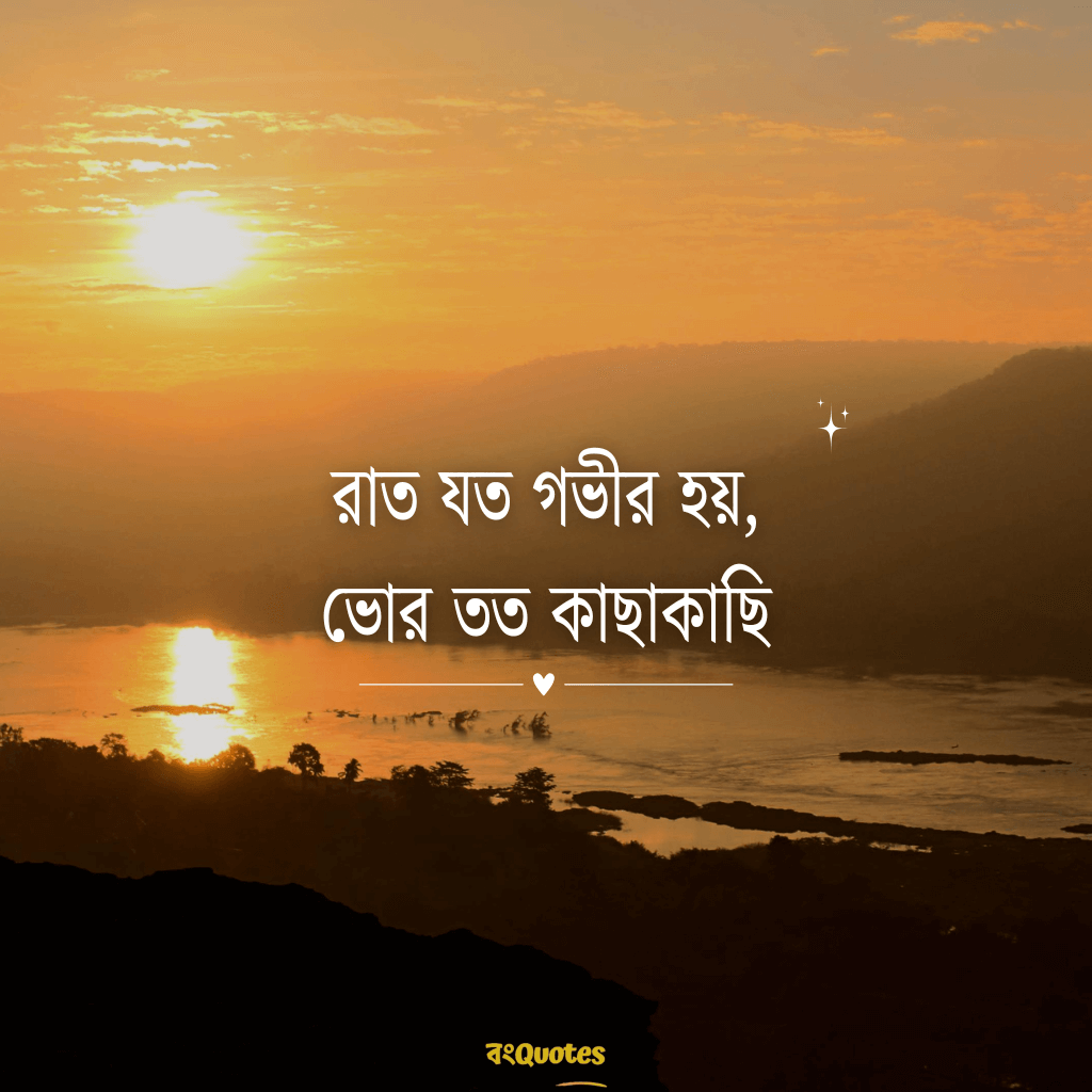 শর্ট ক্যাপশন 7