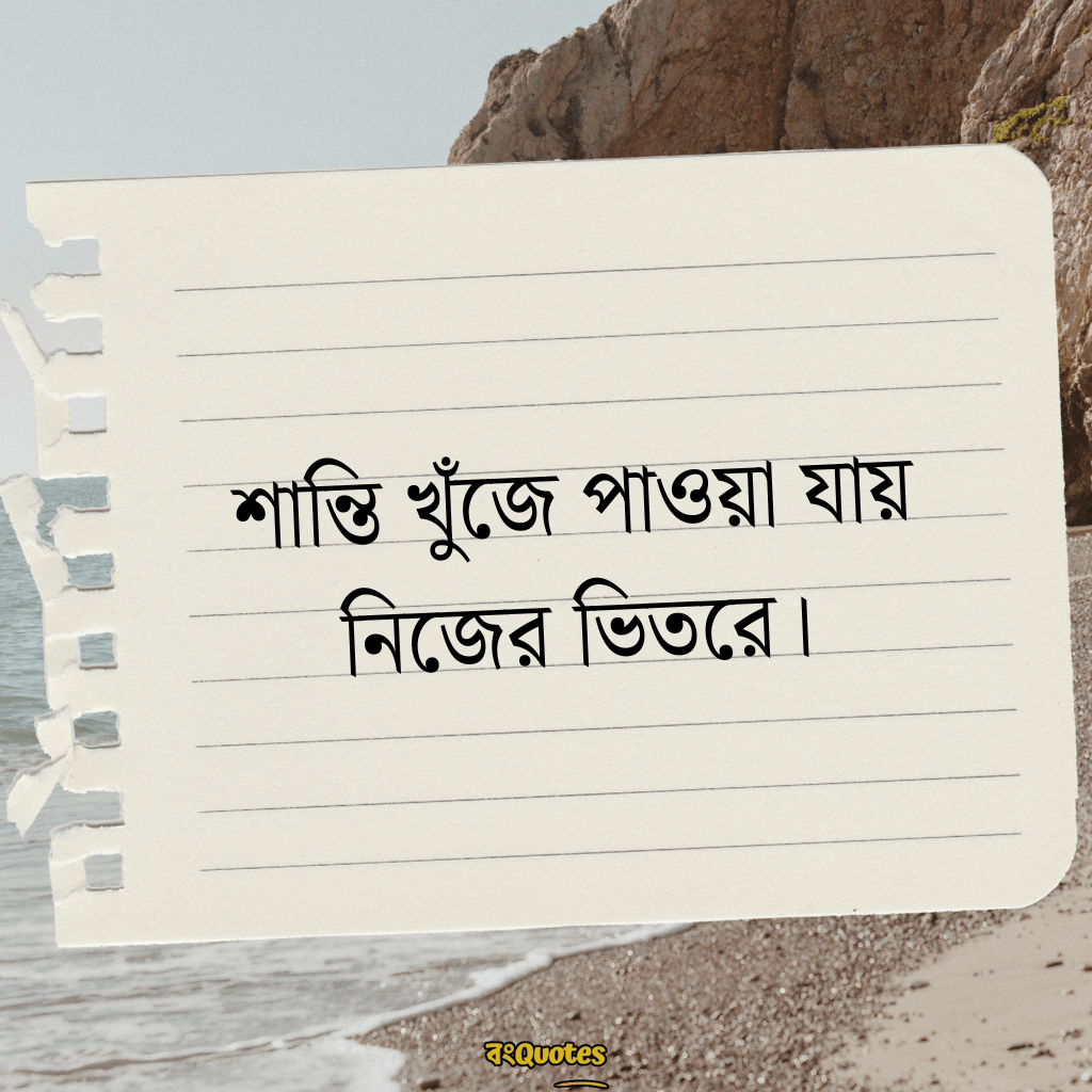 শর্ট ক্যাপশন 8