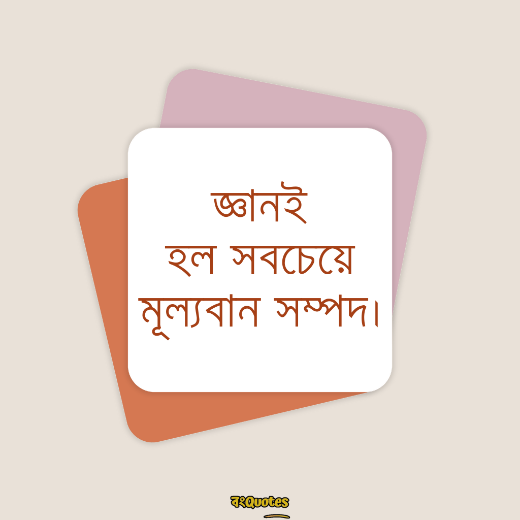 শর্ট ক্যাপশন 9