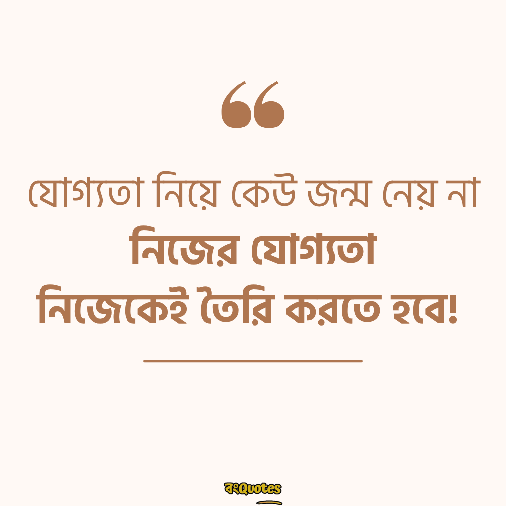 অসাধারণ ফেসবুক কমেন্ট ক্যাপশন 1