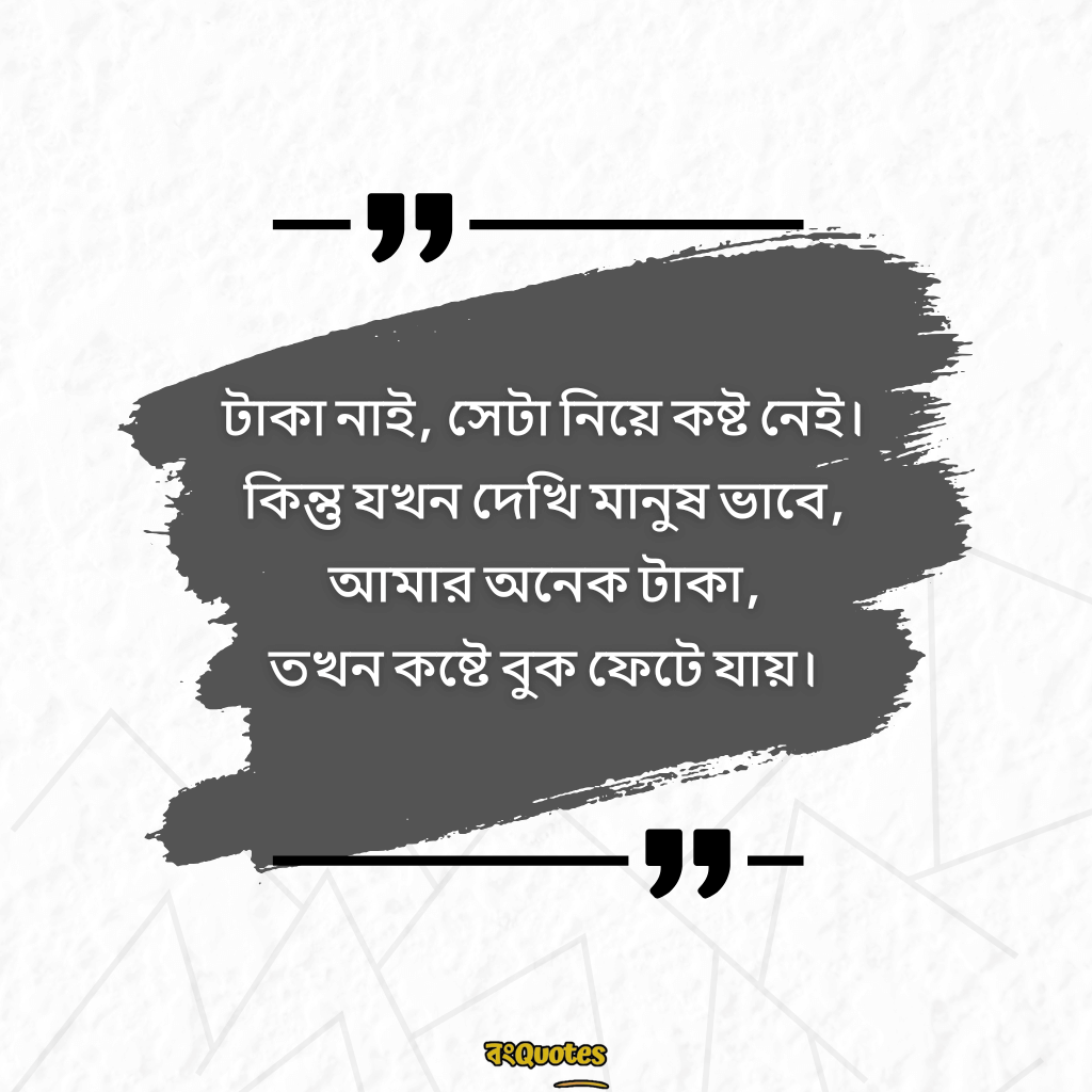 অসাধারণ ফেসবুক কমেন্ট ক্যাপশন 18