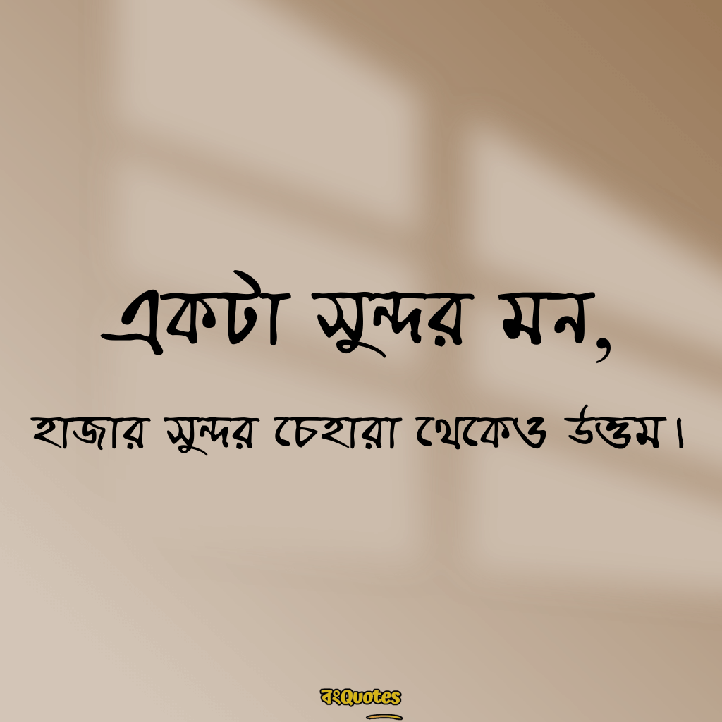 অসাধারণ ফেসবুক কমেন্ট ক্যাপশন 2