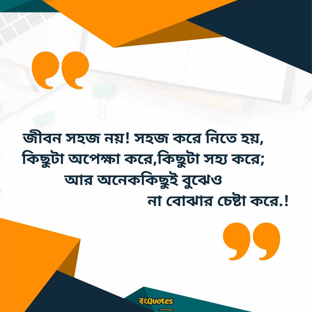 অসাধারণ ফেসবুক কমেন্ট ক্যাপশন 4