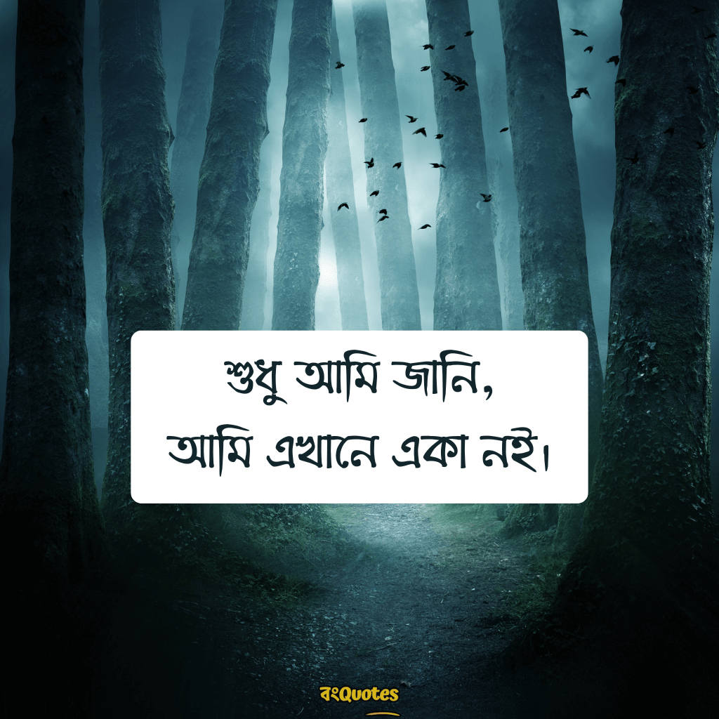 ভয়ংকর ক্যাপশন 13