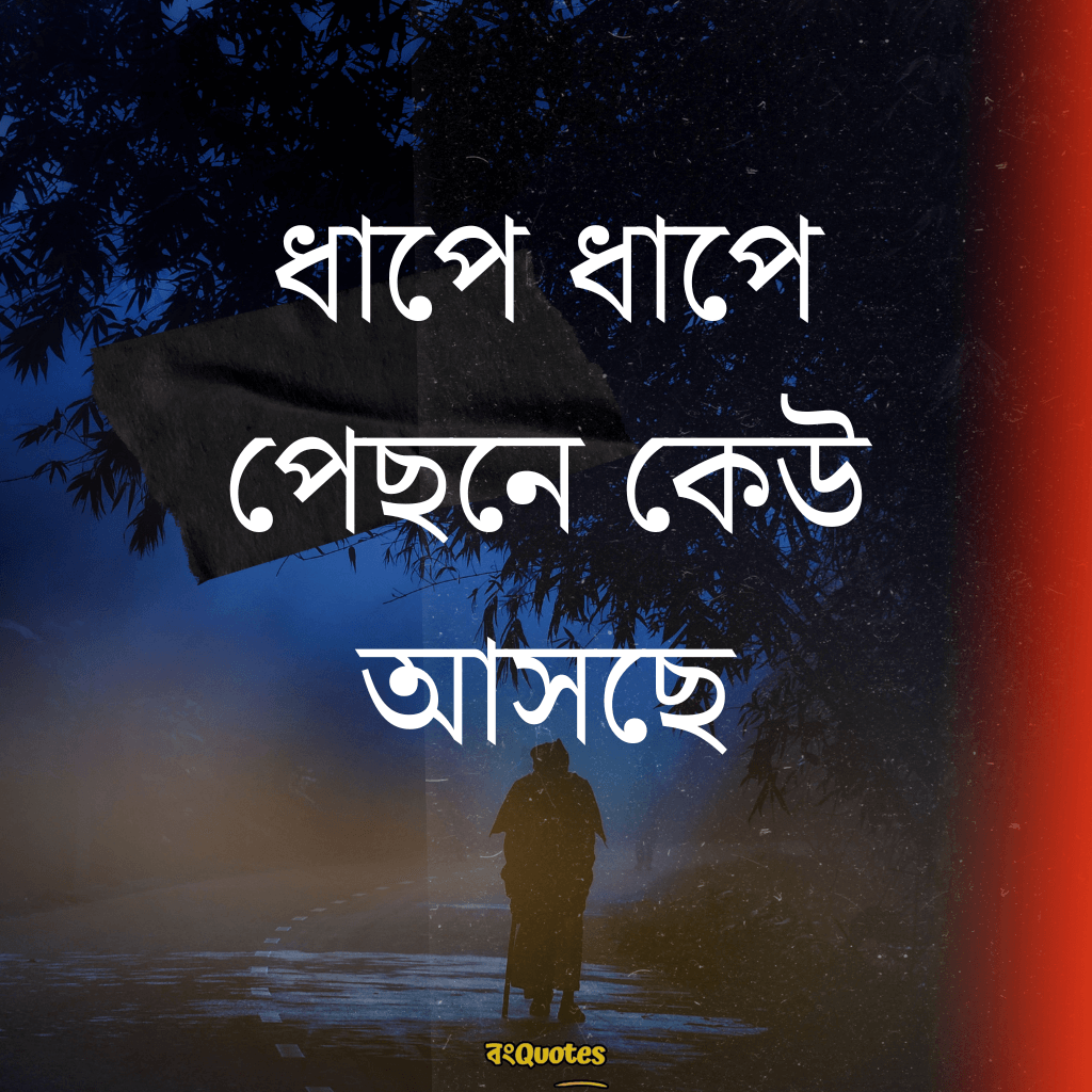 ভয়ংকর ক্যাপশন 17