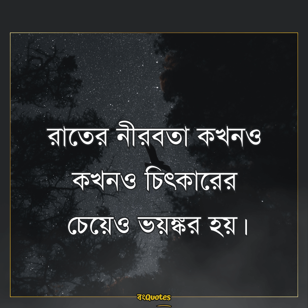 ভয়ংকর ক্যাপশন 21
