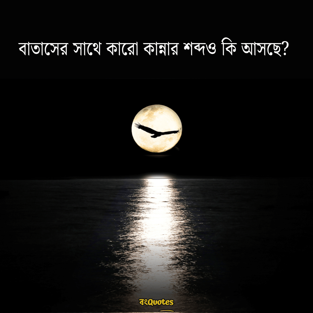 ভয়ংকর ক্যাপশন 22