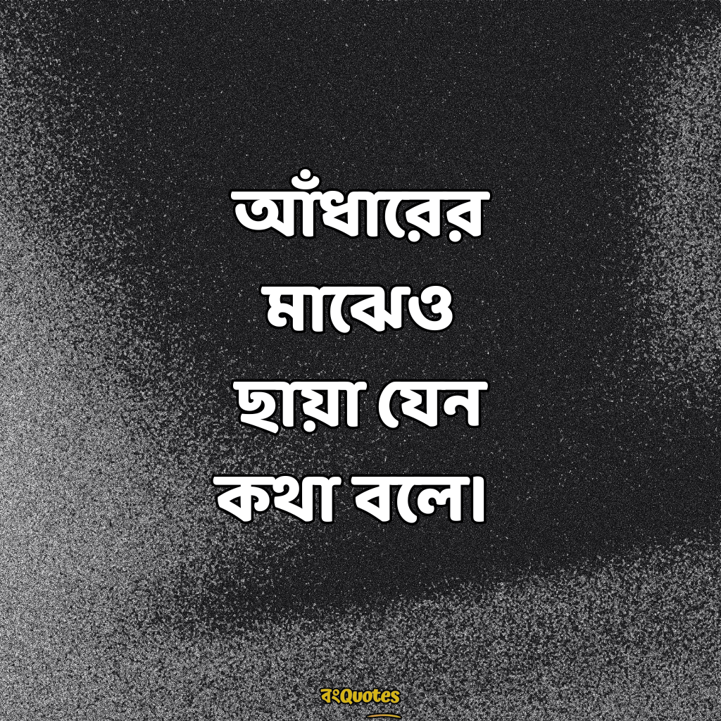 ভয়ংকর ক্যাপশন 3