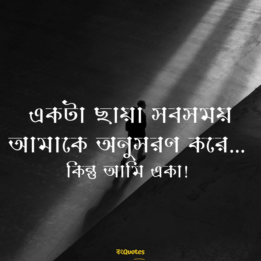 ভয়ংকর ক্যাপশন 5