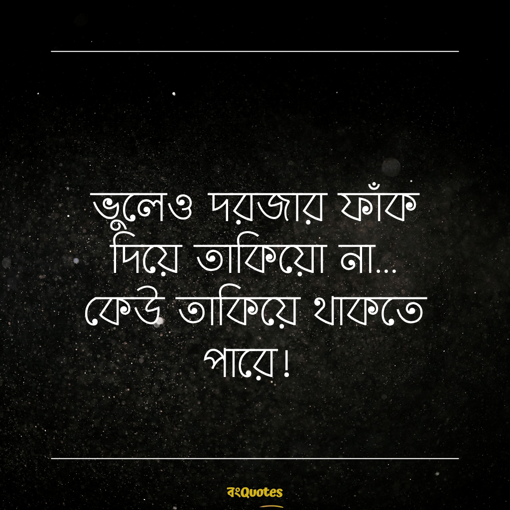 ভয়ংকর ক্যাপশন 7
