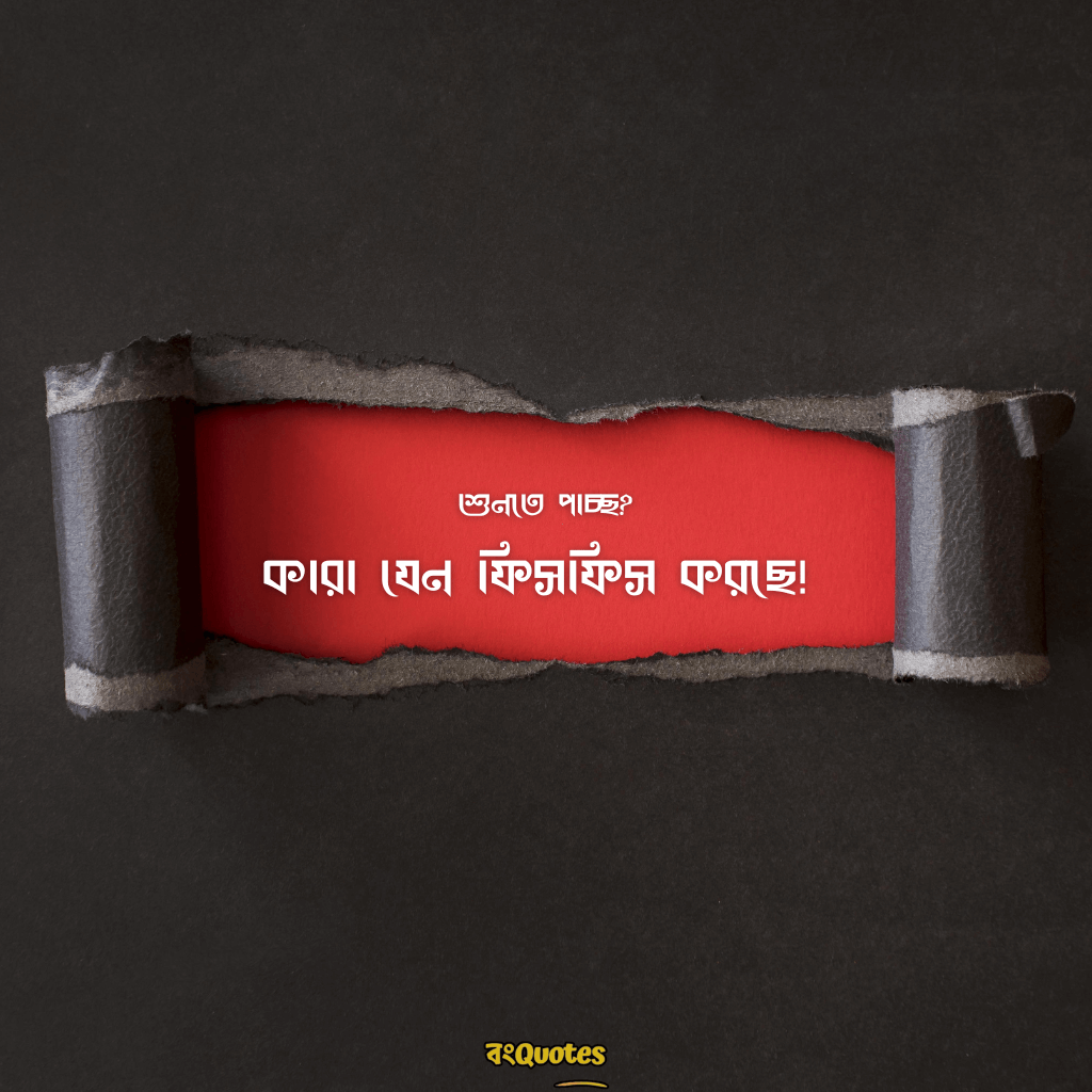 ভয়ংকর ক্যাপশন 8