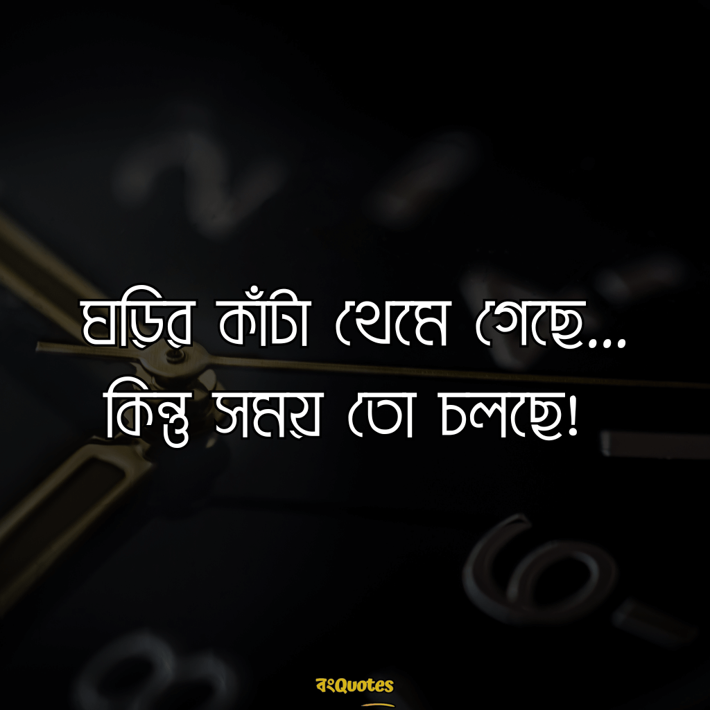 ভয়ংকর ক্যাপশন 9