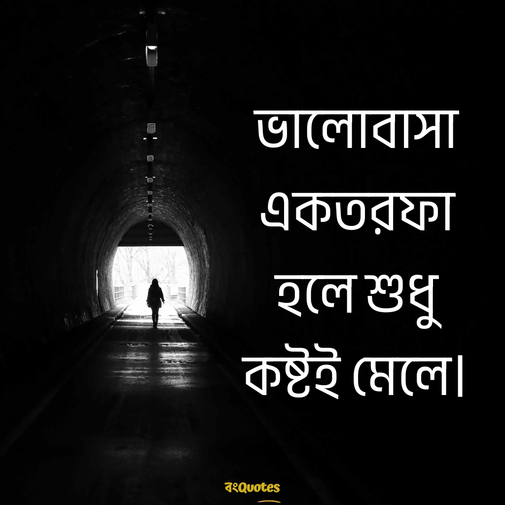 বেস্ট ক্যাপশন বাংলা 10