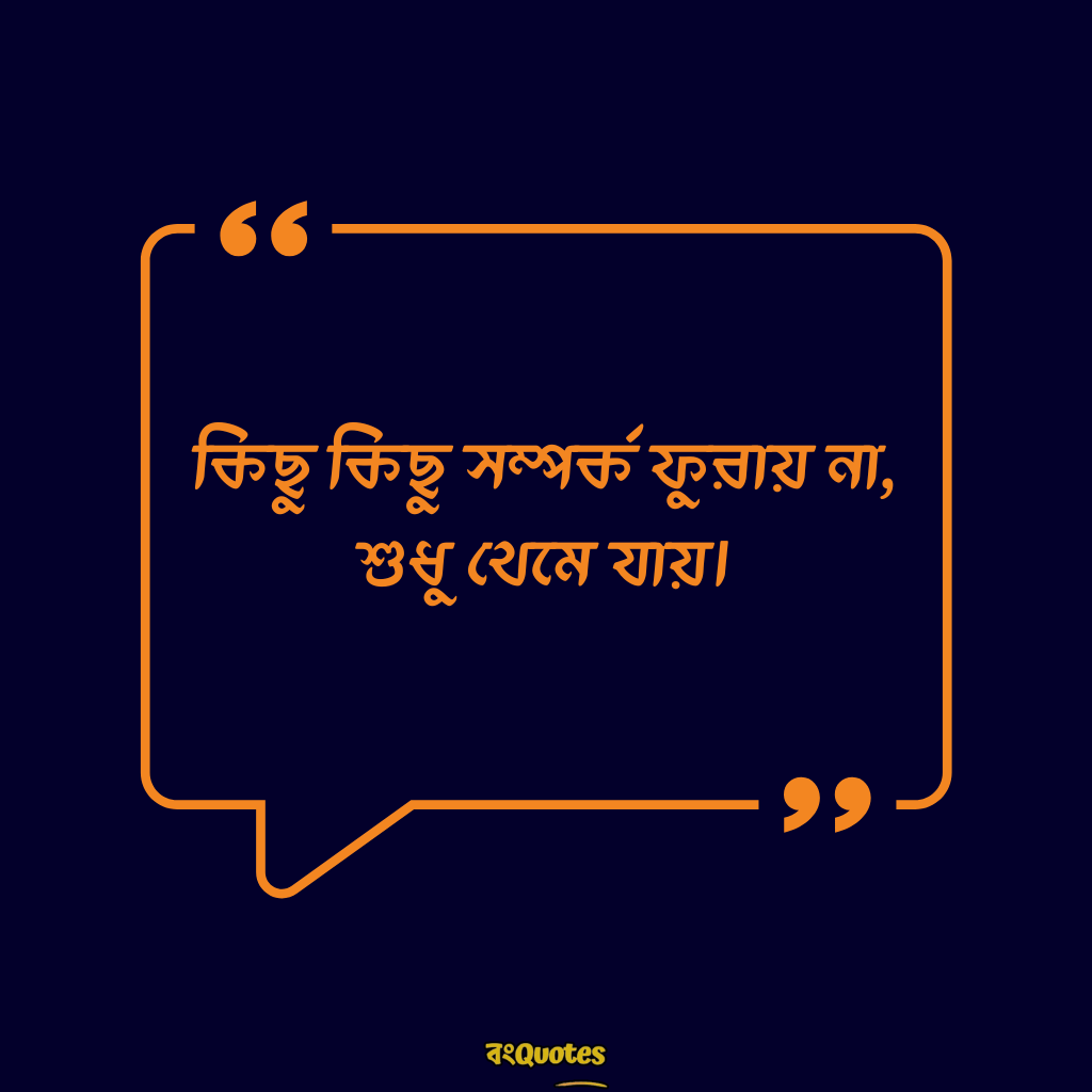 বেস্ট ক্যাপশন বাংলা 11