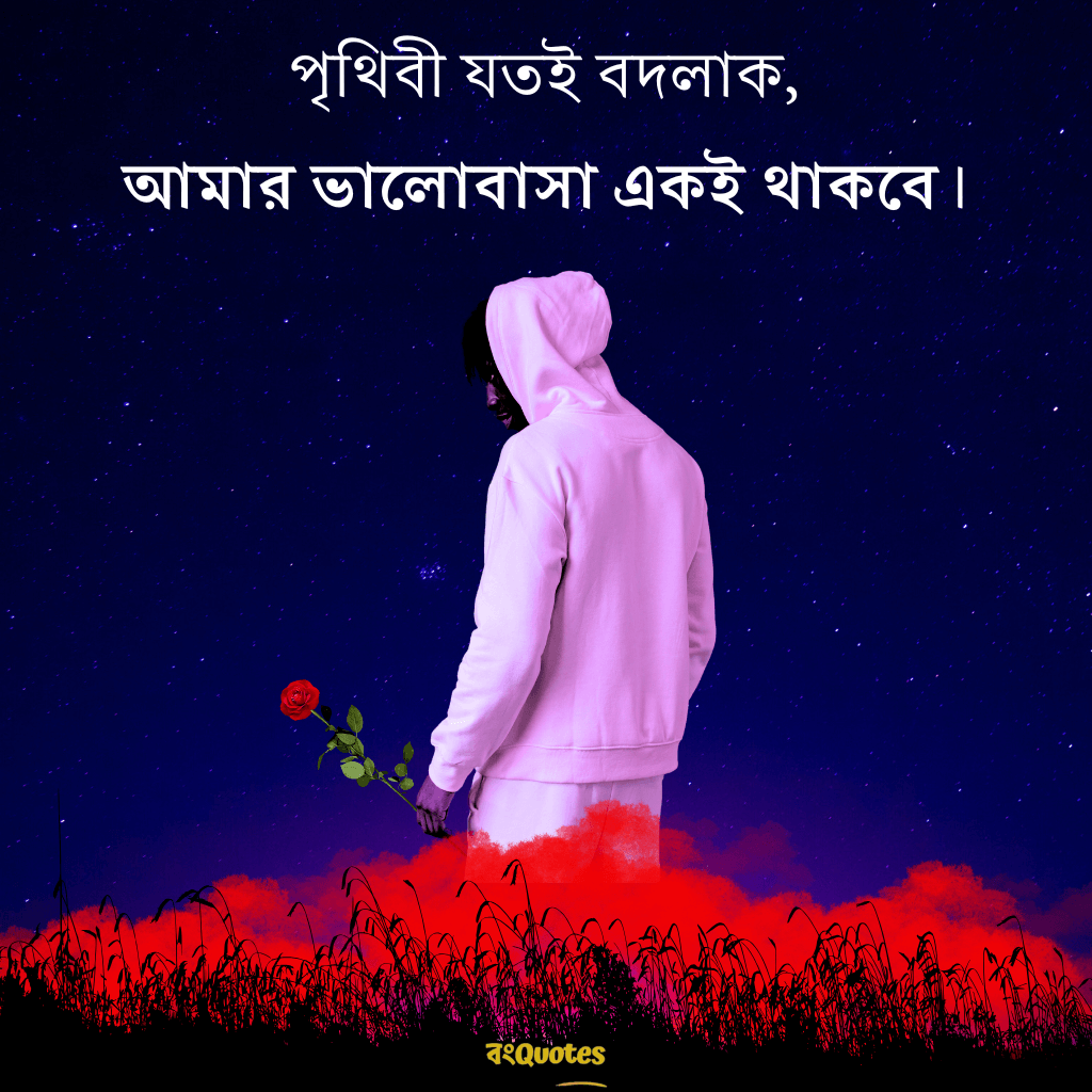 বেস্ট ক্যাপশন বাংলা 12