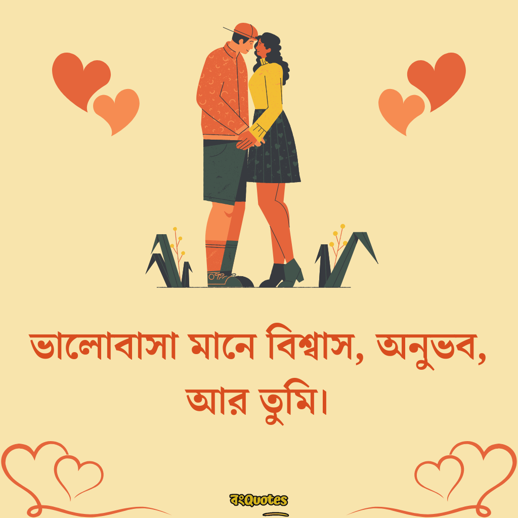 বেস্ট ক্যাপশন বাংলা 14