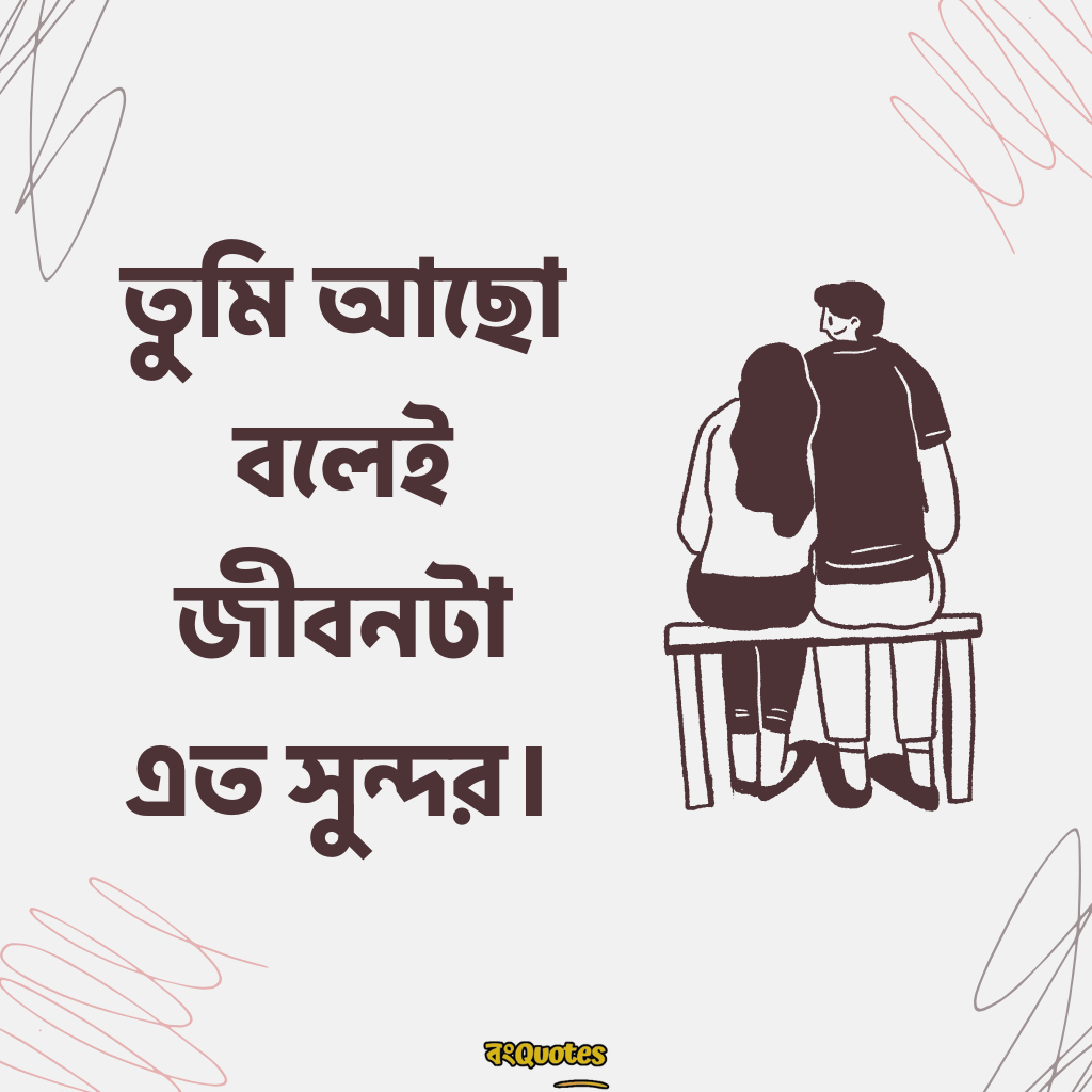 বেস্ট ক্যাপশন বাংলা 15