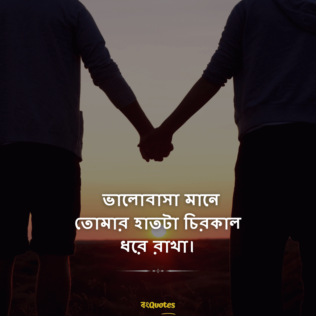 বেস্ট ক্যাপশন বাংলা 16