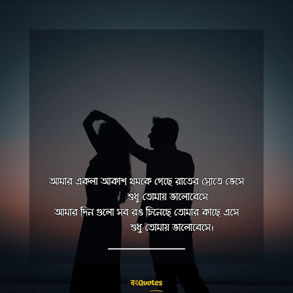 বেস্ট ক্যাপশন বাংলা 17