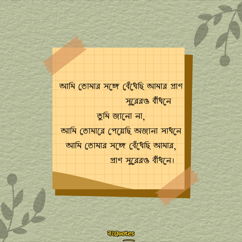 বেস্ট ক্যাপশন বাংলা 18