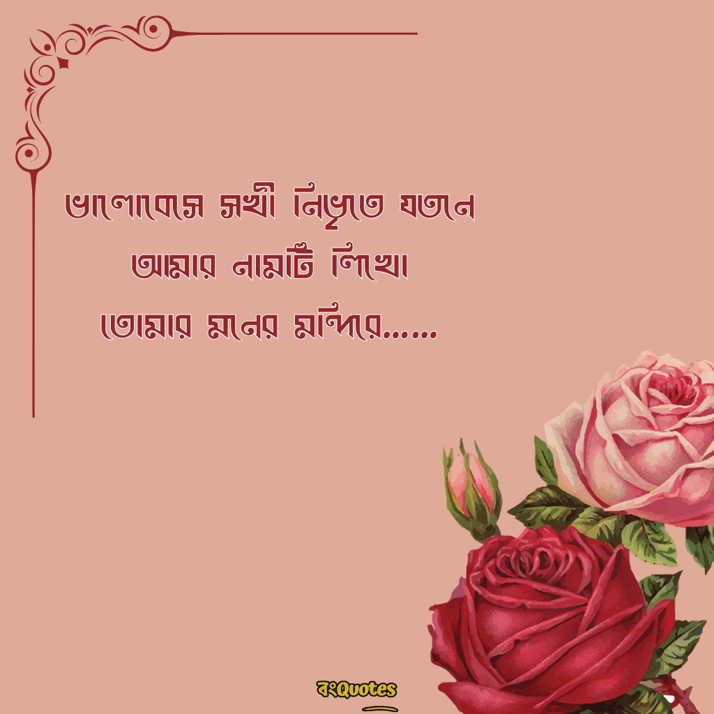 বেস্ট ক্যাপশন বাংলা 19