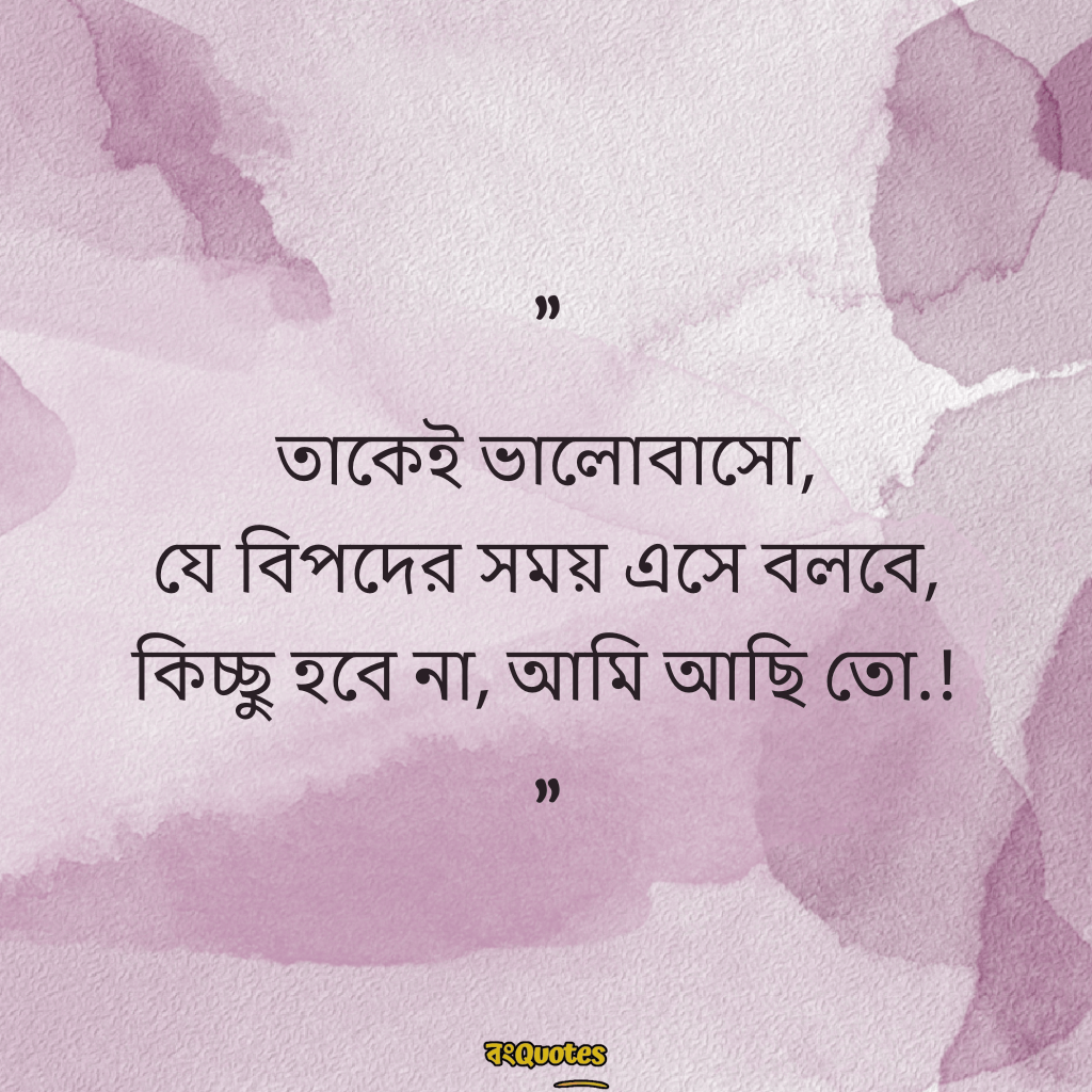 বেস্ট ক্যাপশন বাংলা 2