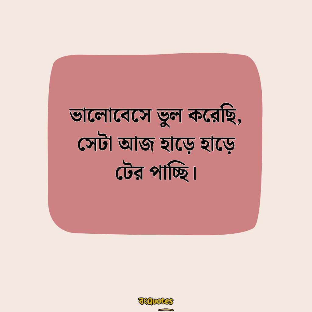 বেস্ট ক্যাপশন বাংলা 7