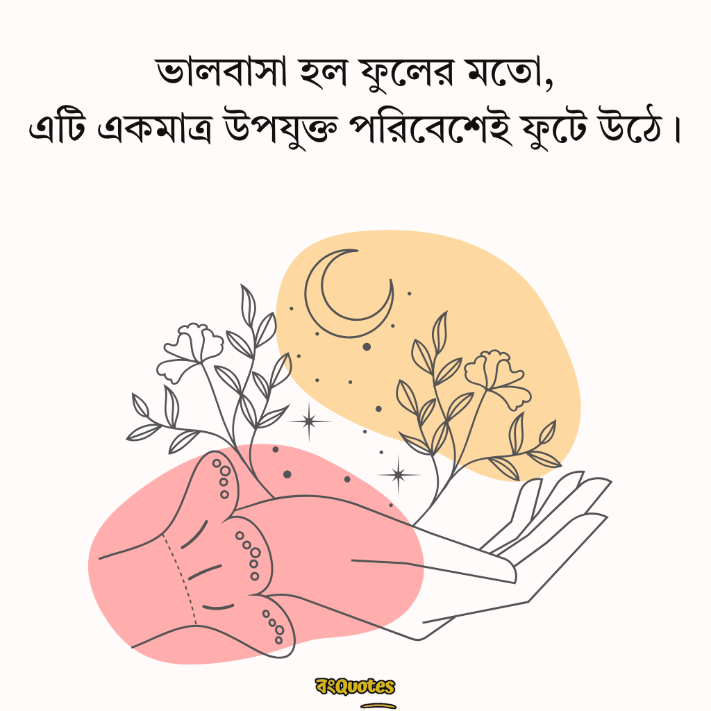 হাতে ফুল নিয়ে ক্যাপশন 6