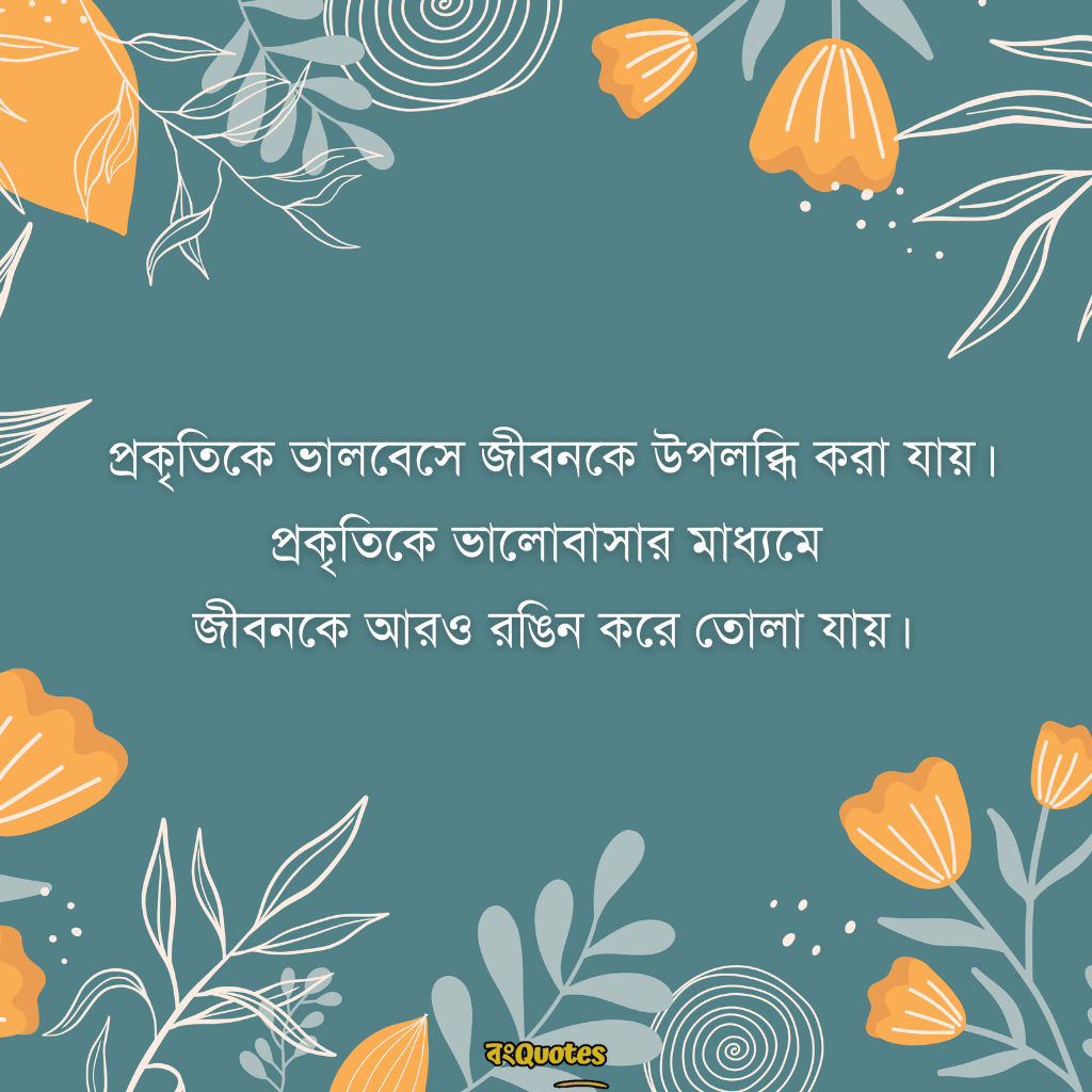 হাতে ফুল নিয়ে ক্যাপশন 7
