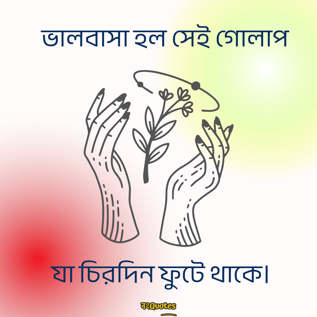 হাতে ফুল নিয়ে ক্যাপশন 8