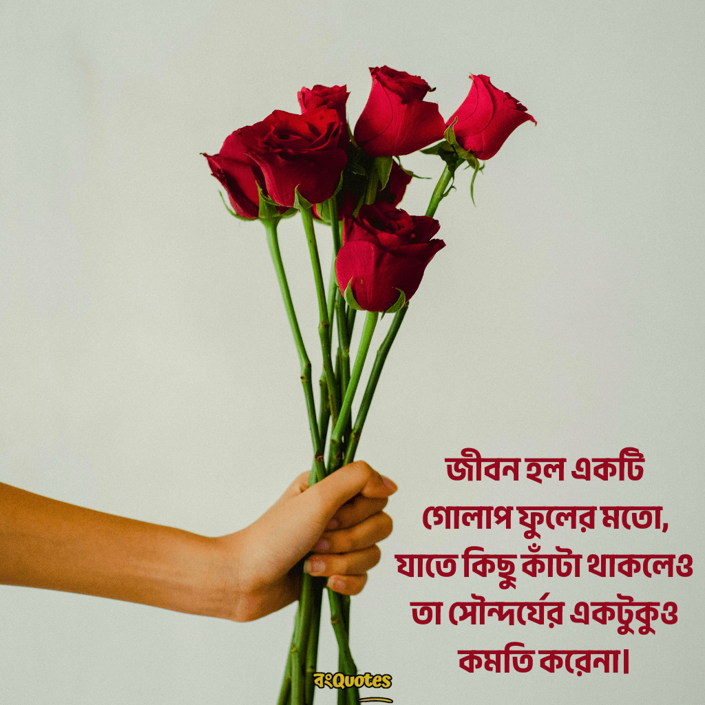 হাতে ফুল নিয়ে ক্যাপশন 9
