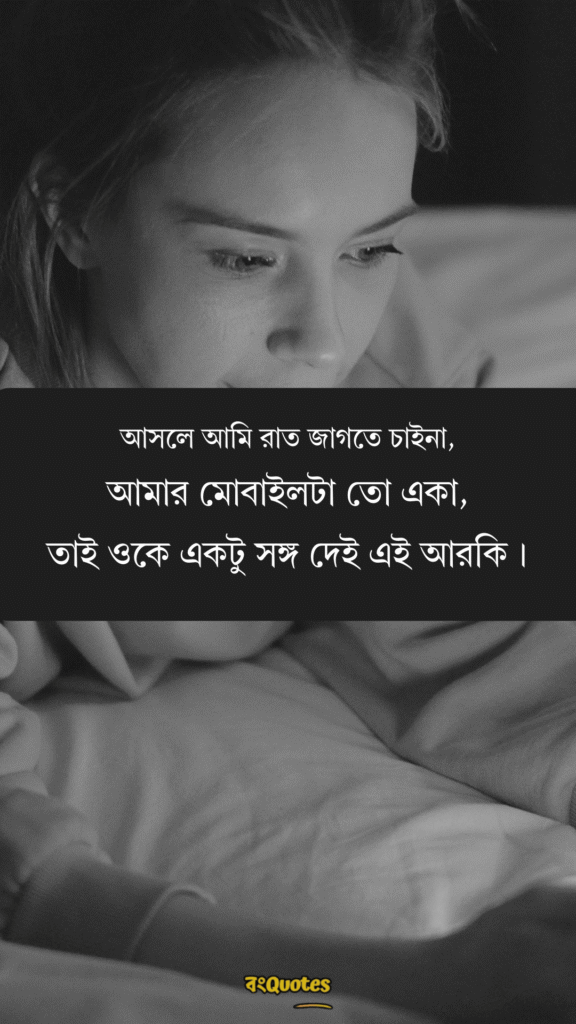 ফানি ক্যাপশন বাংলা 1