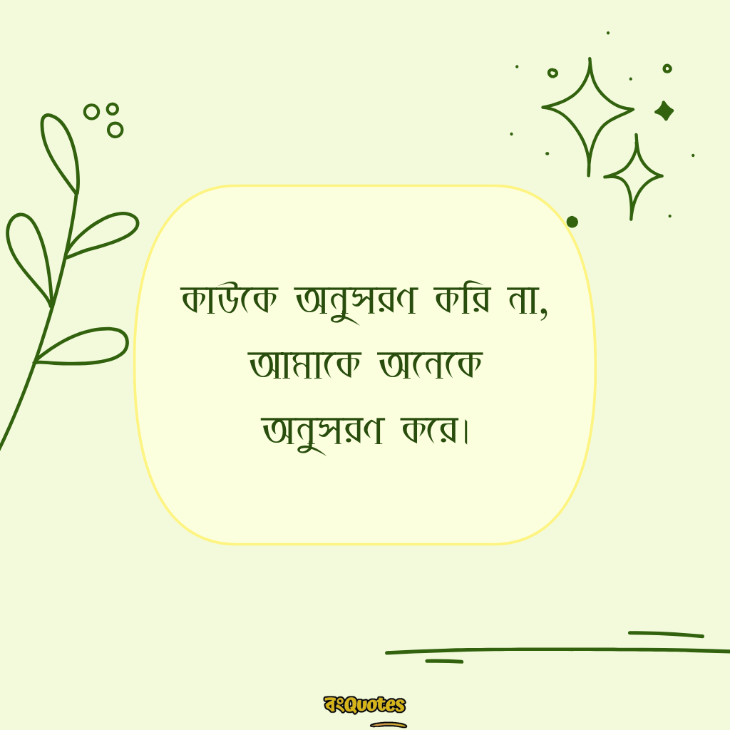 ভালো ক্যাপশন 10