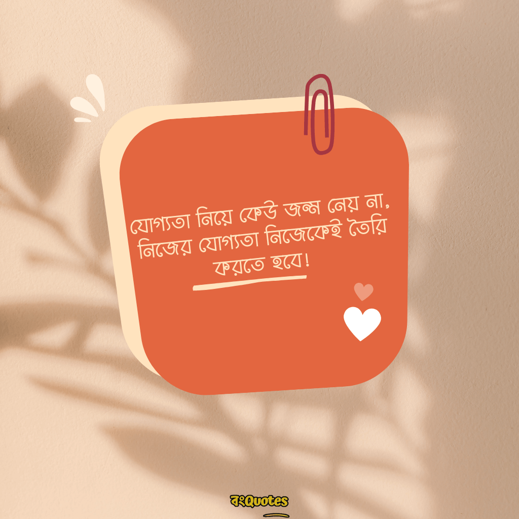 ভালো ক্যাপশন 12