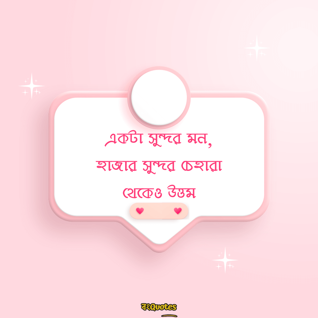 ভালো ক্যাপশন 13