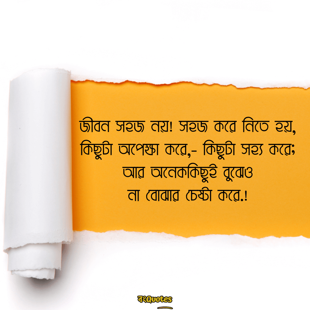 ভালো ক্যাপশন 14