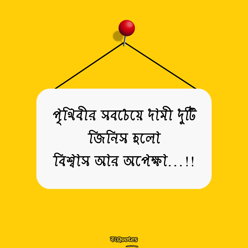 ভালো ক্যাপশন 15