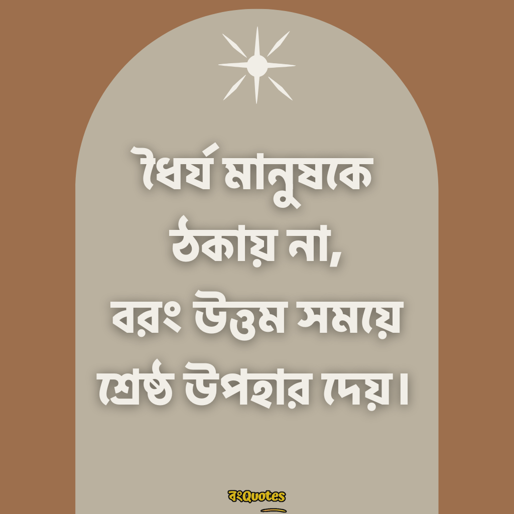 ভালো ক্যাপশন 19