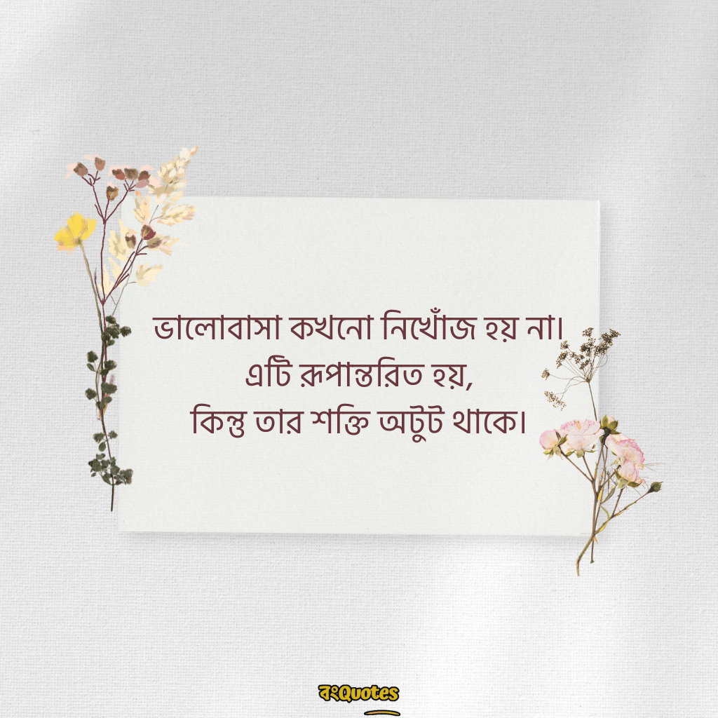 ভালো ক্যাপশন 2