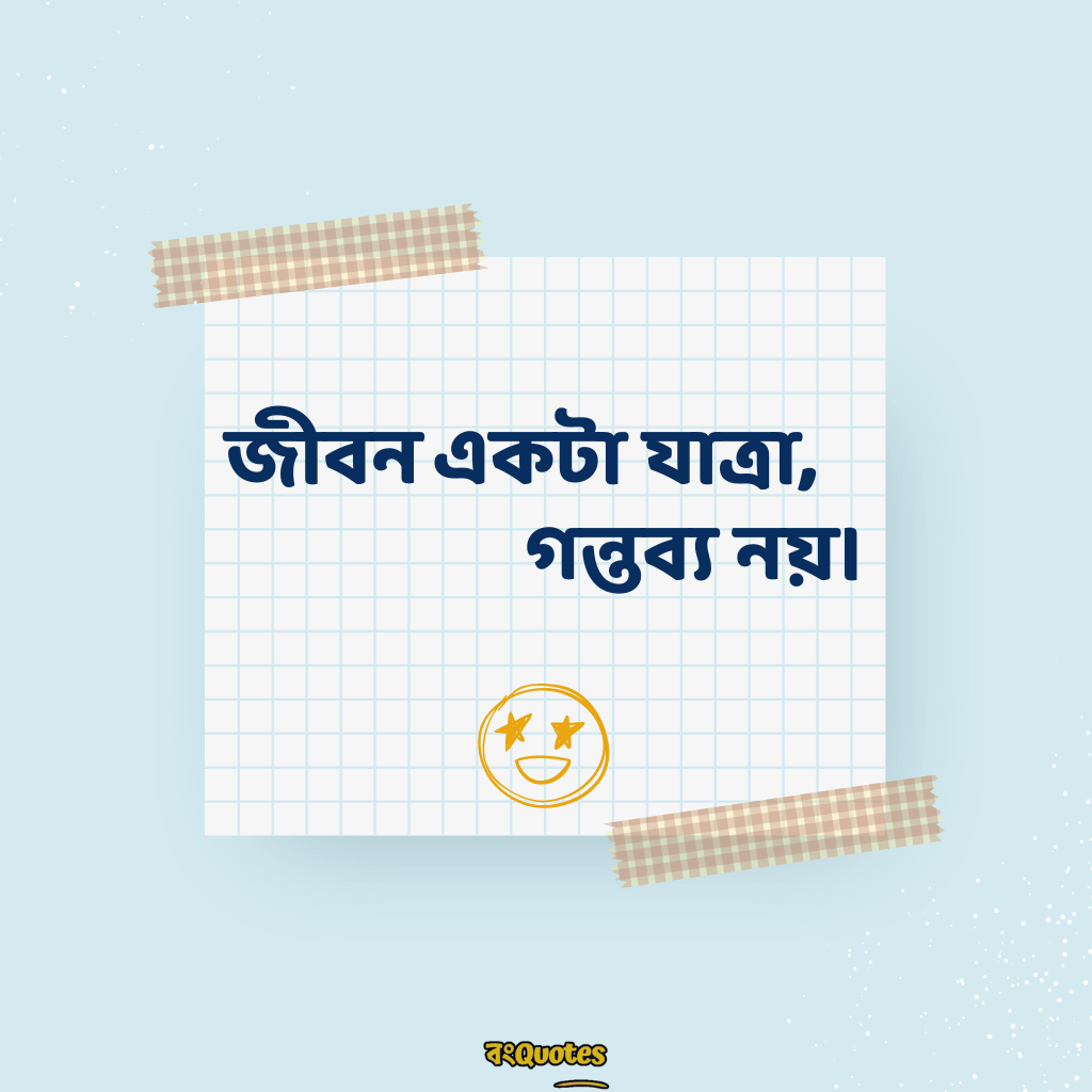 ভালো ক্যাপশন 4