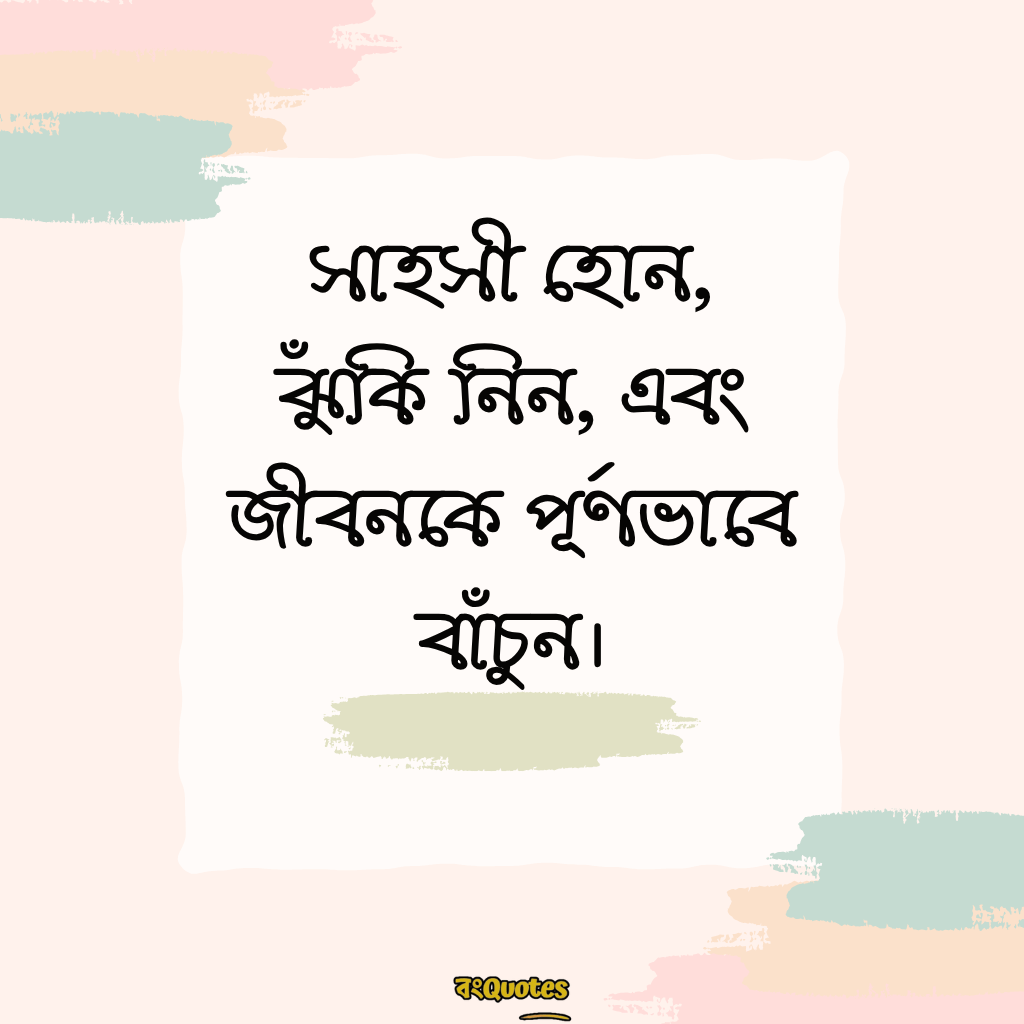 ভালো ক্যাপশন 5