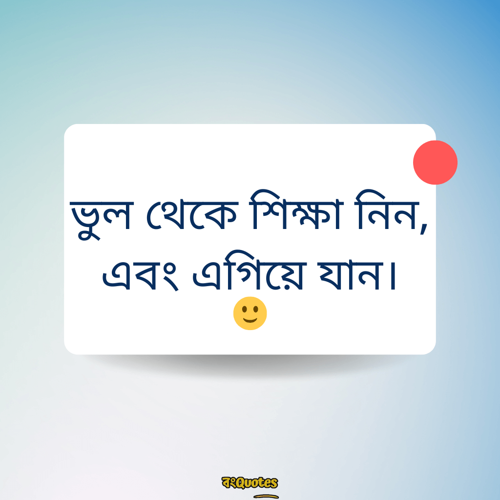 ভালো ক্যাপশন 6
