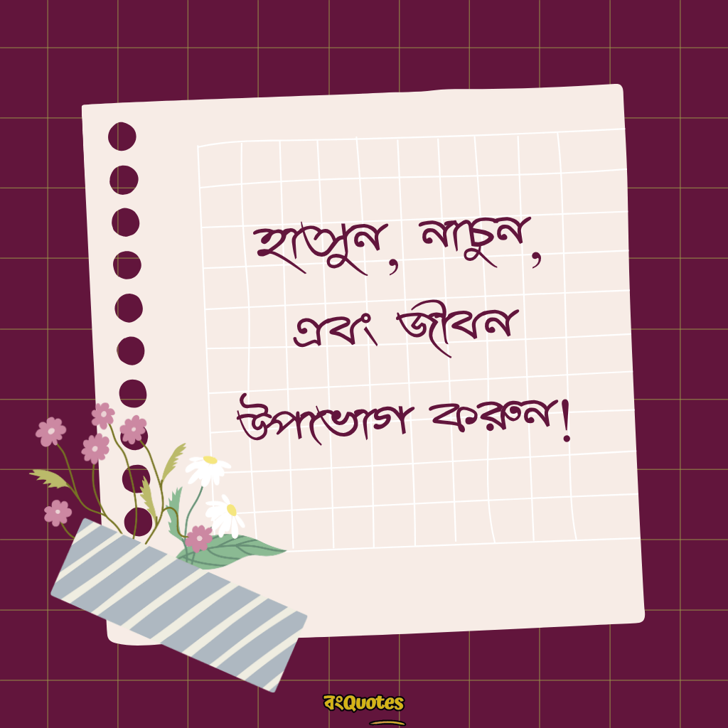 ভালো ক্যাপশন 7