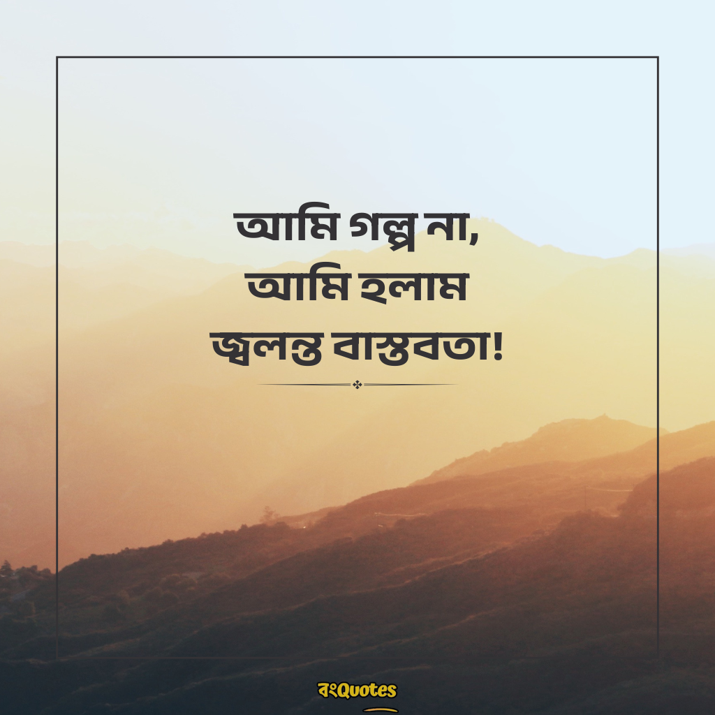 হট ক্যাপশন বাংলা 11
