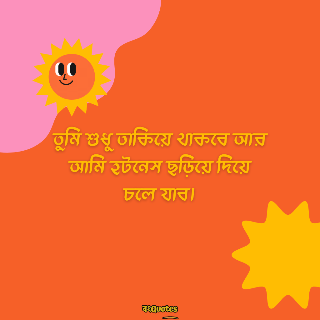 হট ক্যাপশন বাংলা 12