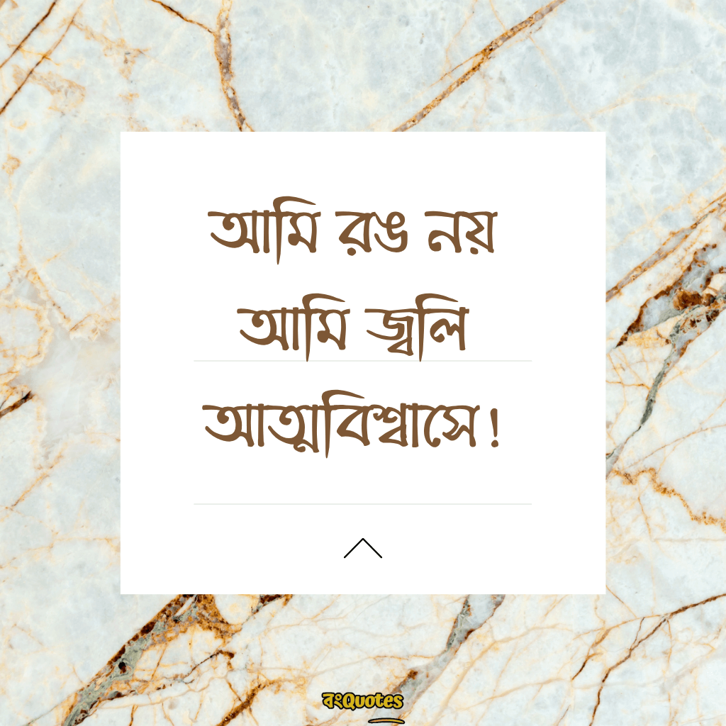 হট ক্যাপশন বাংলা 16
