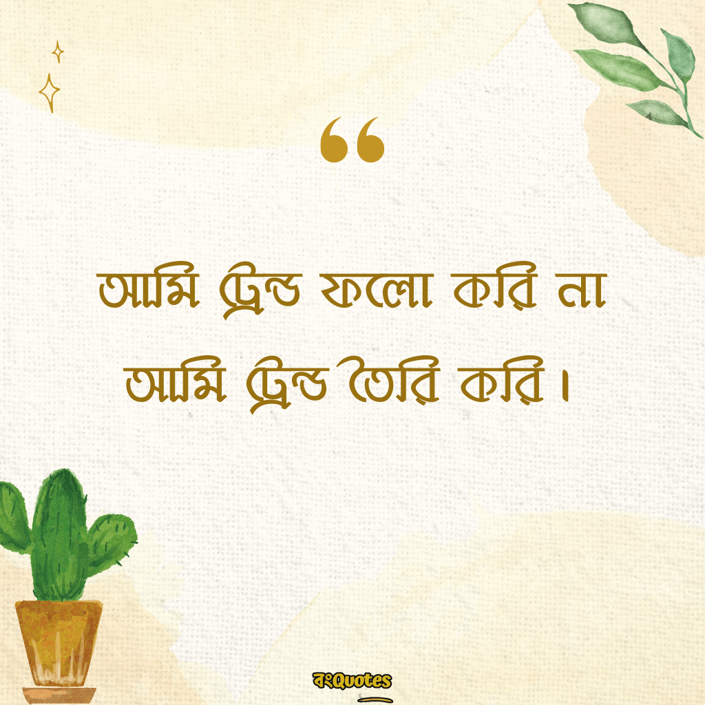 হট ক্যাপশন বাংলা 19