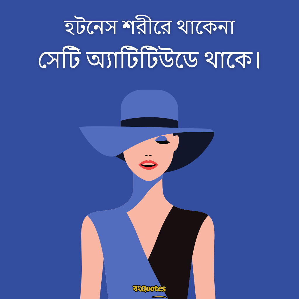 হট ক্যাপশন বাংলা 2