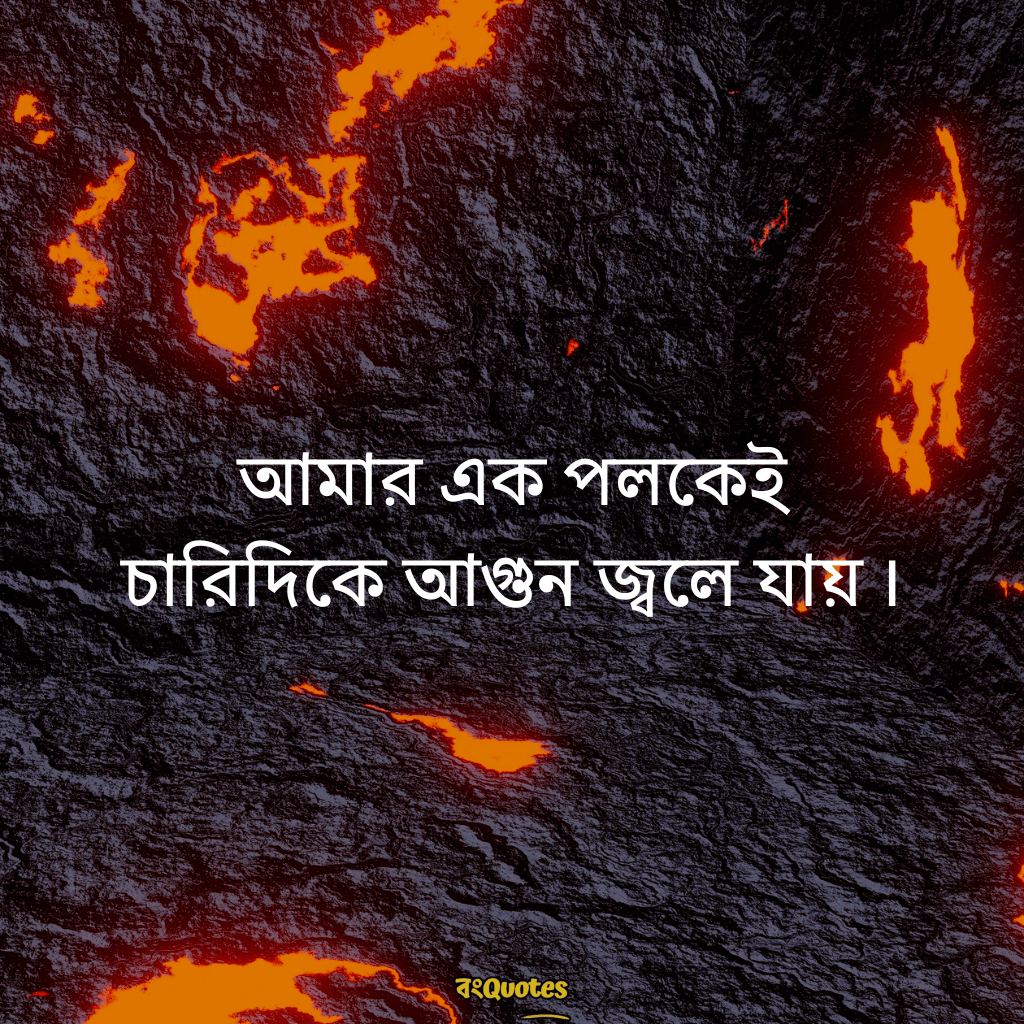 হট ক্যাপশন বাংলা 4