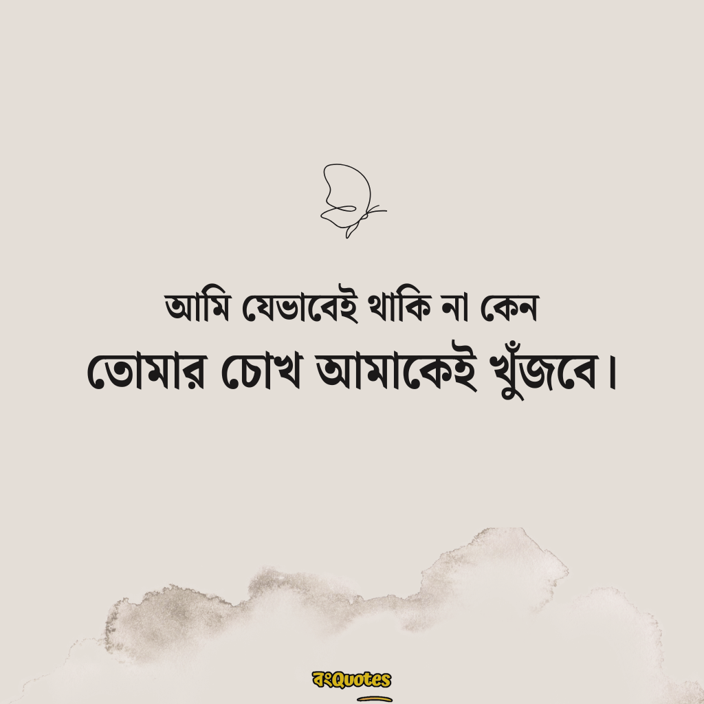 হট ক্যাপশন বাংলা 5